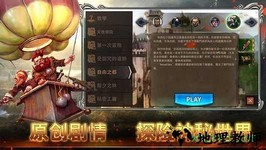 黎明游侠 v1.2.2 安卓版 0
