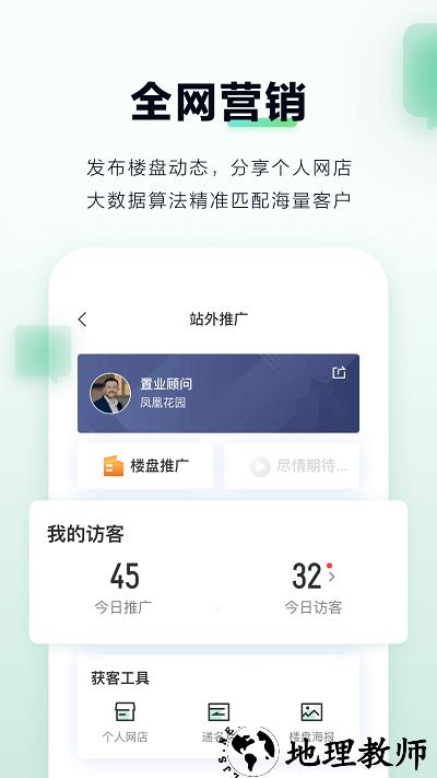 安居客微聊客app v6.18.0 最新安卓版 0