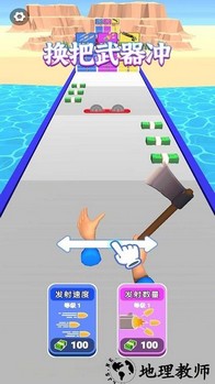 换把武器冲手机版 v1.0.0 安卓版 1