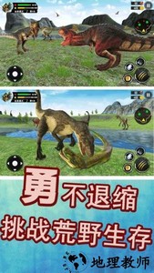 侏罗纪生存战争手游 v1.0.2 安卓版 1