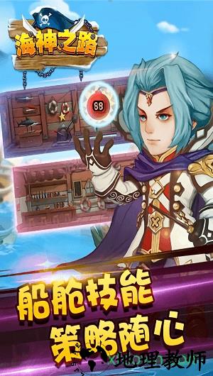 海神之路 v3.9 安卓版 0