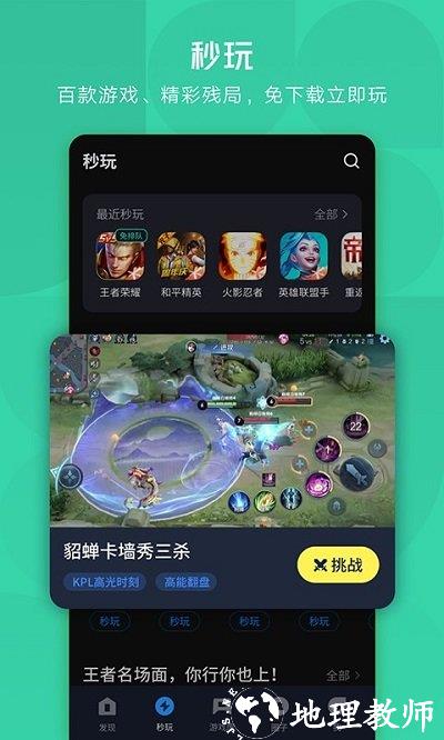 2023应用宝官方app v8.4.9 安卓应用市场版 2