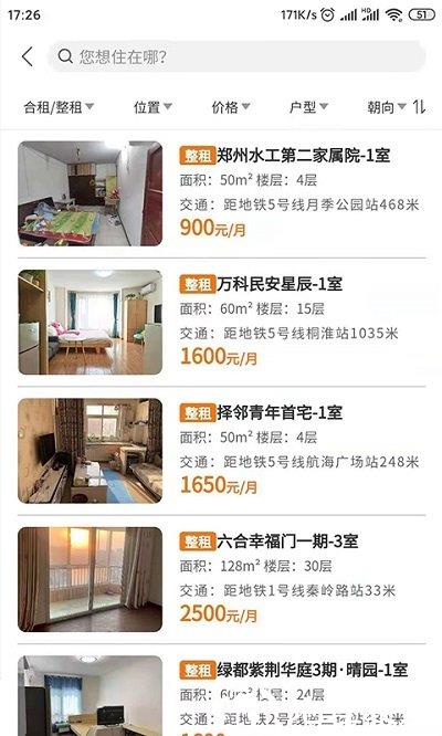 迎客租房app v1.1.28 安卓版 0