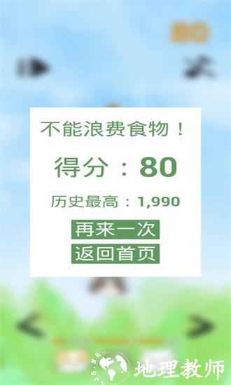 猫猫吃成猪猪官方版 v0.1 安卓版 2