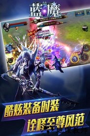 蓝魔 v5.3.0 安卓版 1