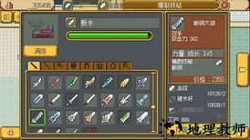 武器店物语修改版 v1.0 安卓版 3
