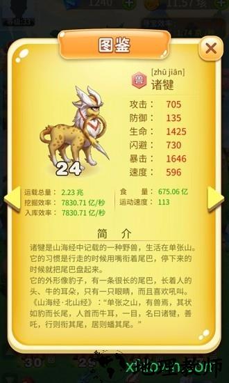 超级神兽农场 v1.1.000.1015.1857 安卓版 1