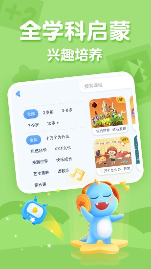 ahakid少儿兴趣启蒙 v7.7.4 安卓版 2