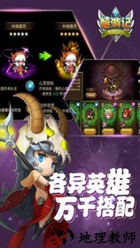 嬉游记 v1.0.0 安卓版 0