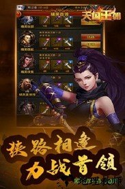 天国王朝bt版 v1.0.0 安卓版 3