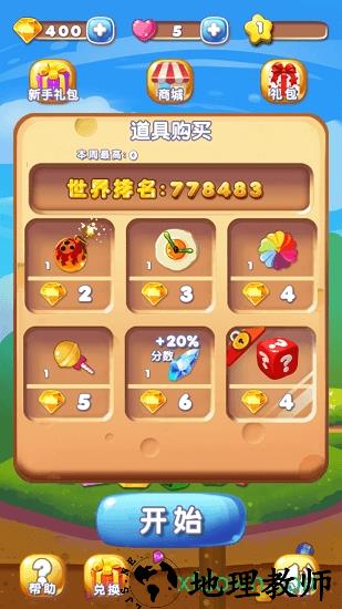全民飞爆钻石 v1.0 安卓版 0