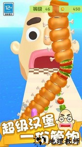 疯狂冲冲冲游戏 v1.0.1 安卓版 3