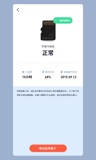 5g看家摄像头客户端 v3.22.0 官方安卓版 3