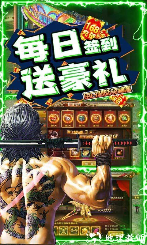 斗转武林图片 4