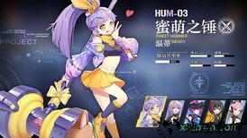 战姬纹章手游 v1.0.6 安卓版 3