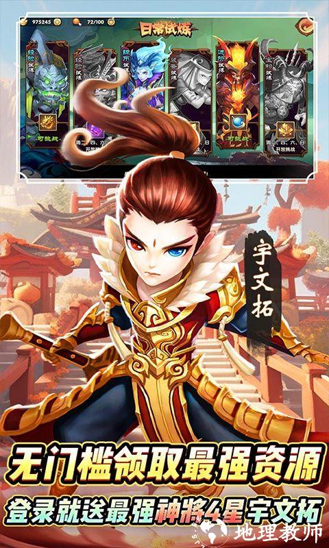 搜仙记图片 3