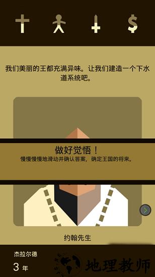 王权1手机版 v1.07  安卓中文版 1