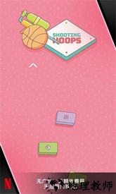 一球入魂手游 v1.3.3 安卓版 0