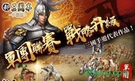 三国志11移植版 v1.8.0 安卓版 1