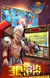 天刀ol手游 v1.0.0 安卓版 2