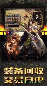 风之神途传奇 v2.0 安卓版 0
