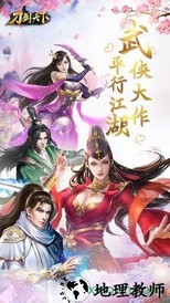 百度刀剑天下礼包 v1.0.0 安卓版 0