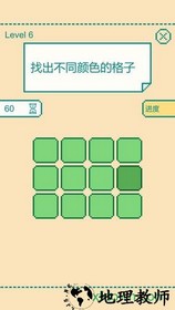 一分钟大脑挑战手游 v0.1 安卓版 3