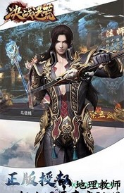 决战洪荒 v1.0 安卓版 3