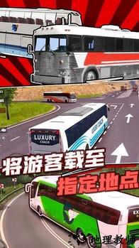 真实巴士驾驶模拟器手游 v1.0 安卓版 3