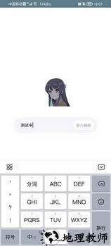 幻想香肠派对辅助器 v1.9 安卓版 2