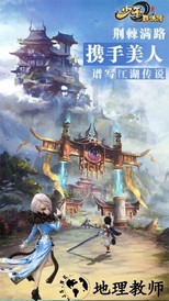 37少年群侠传手机版 v1.0.30  安卓版 0