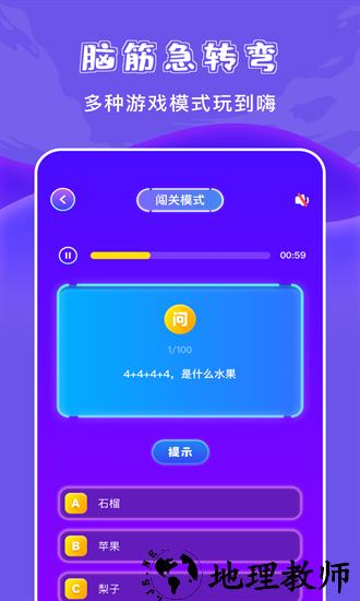 脑洞我最大小游戏 v1.2 安卓版 1