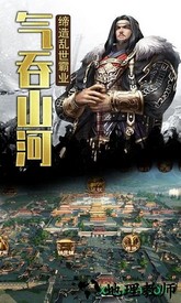 三国纷争果盘版 v1.0.0 安卓版 3