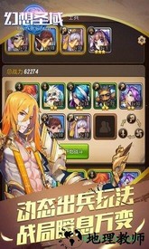 幻想圣域游戏 v1.3.0 安卓版 1