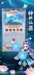 混元仙道 v1.3.4 安卓版 2