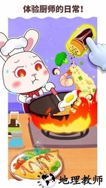 宝宝职业梦工厂最新版 v9.72.00.00 安卓版 1