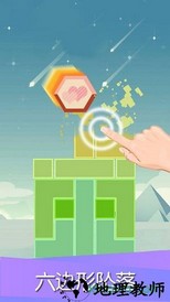 平衡下落 v1.12 安卓版 0