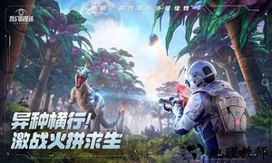 我们的星球官方正版 v1.0.2039 安卓版 0