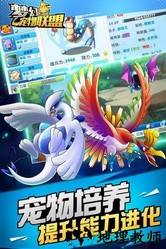 梦幻宠物联盟免费版 v2.1.4.155386 安卓版 1