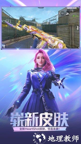 穿越火线枪战王者体验服最新版 v1.2.354.654 安卓官方最新版 1