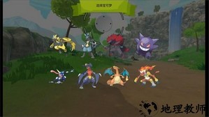 宝可梦塞尔达最新版 v0.12 安卓版 0