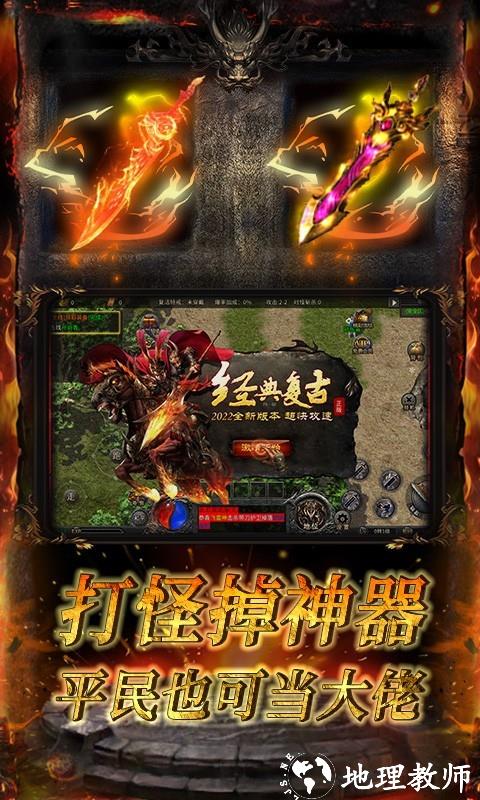 傲视龙城GM版截图
