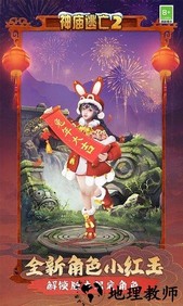 神庙逃亡2中文汉化版 v5.7.0 安卓版 0
