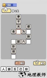 单机猜成语游戏 v2022.8.12 安卓版 1