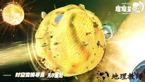 魔魔星纪游戏 v1.0.6.2 安卓版 3