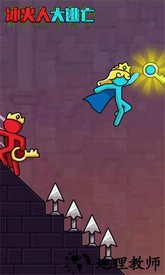 冰火人大逃亡最新版 v1.0.2 安卓版 1