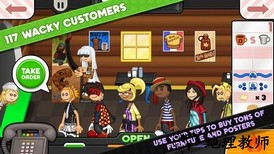 老爹煎饼店免费版 1.2.1 安卓版 3