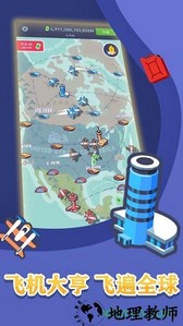 我要开飞机手游 v1.0.2 安卓版 1