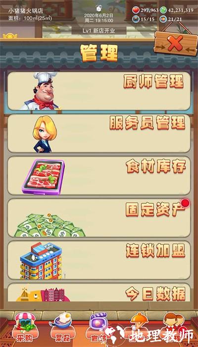 辣味人生手机版 v301 安卓版 1
