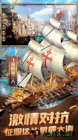 航海征服者 v3.6.0 安卓版 1